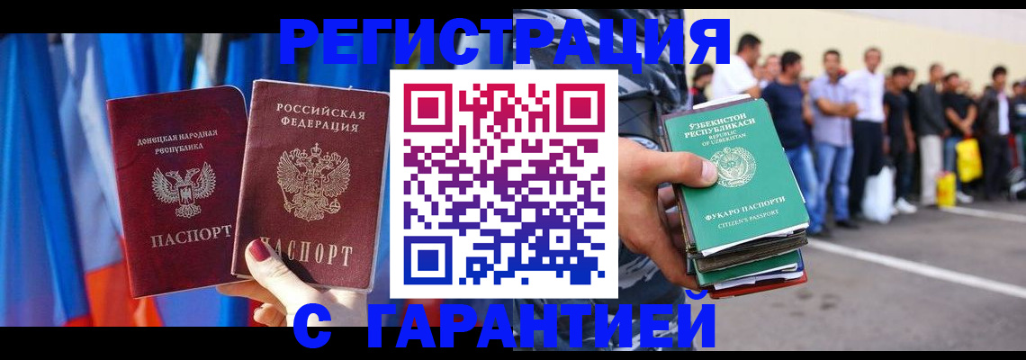 прописка иностранных граждан в Кондрово