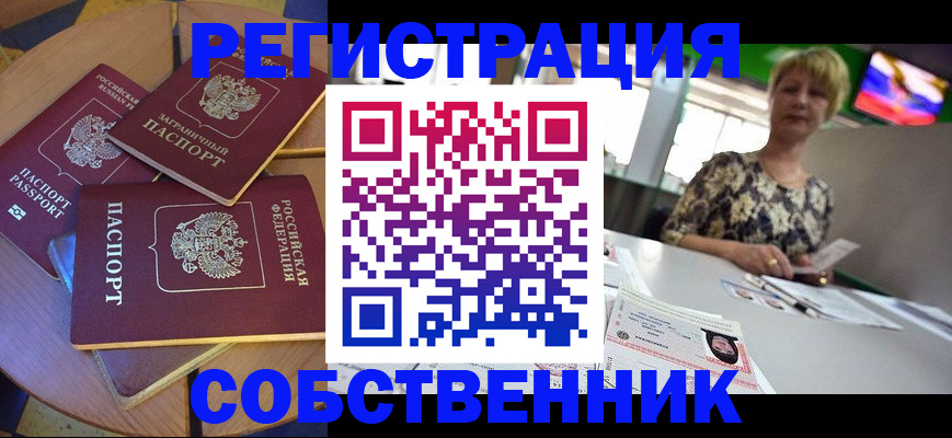 временная регистрация 2025 в Кондрово