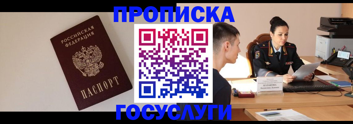 временная регистрация в квартире в Кондрово