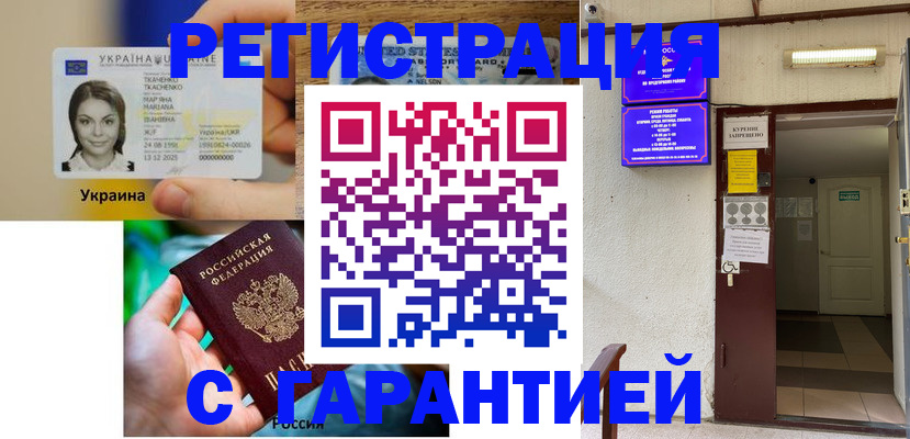 где прописаться в Кондрово