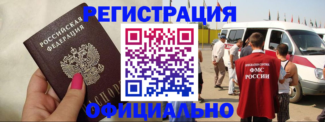 временная регистрация недорого в Кондрово